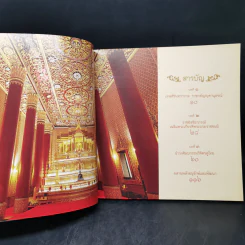 เทพศิรินทรานุสรณ์ โครงการบูรณปฏิสังขรณ์วัดเทพสิรินทราวาส ในพระบรมราชูปถัมภ์ รูปที่ 9