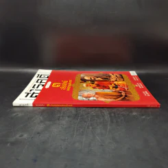สารคดี ฉบับพิเศษ 3 อริยสงฆ์แห่งสยามประเทศ รูปที่ 3