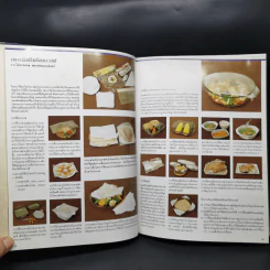 ตำราอาหารแม่บ้าน เตาไมโครเวฟ รูปที่ 11