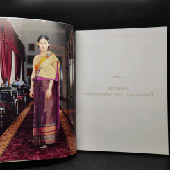 สะสมไว้ ใช้เล่าเรื่อง - พิพิธภัณฑ์ผ้าในสมเด็จพระนางเจ้าสิริกิติ์ พระบรมราชินีนาถ รูปที่ 11