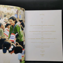 สะสมไว้ ใช้เล่าเรื่อง - พิพิธภัณฑ์ผ้าในสมเด็จพระนางเจ้าสิริกิติ์ พระบรมราชินีนาถ รูปที่ 9