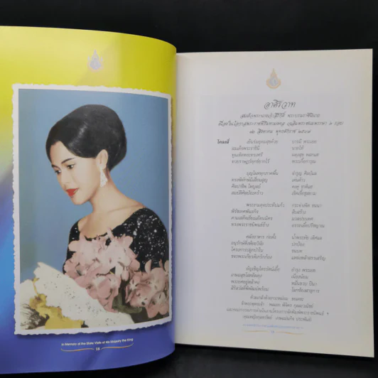 ความทรงจำในการตามเสด็จต่างประเทศทางราชการ - สมเด็จพระนางเจ้าฯ พระบรมราชินีนาถ รูปที่ 10