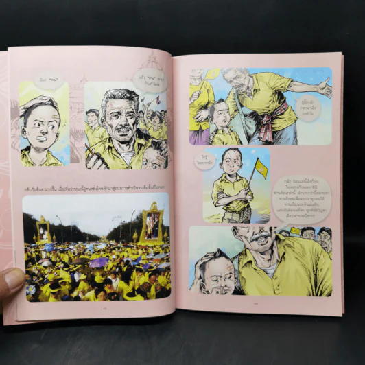 คู่ฟ้าสองพระบารมี รูปที่ 13