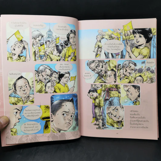 คู่ฟ้าสองพระบารมี รูปที่ 12
