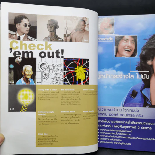 a day 88 ในหลวงร.9 รูปที่ 10