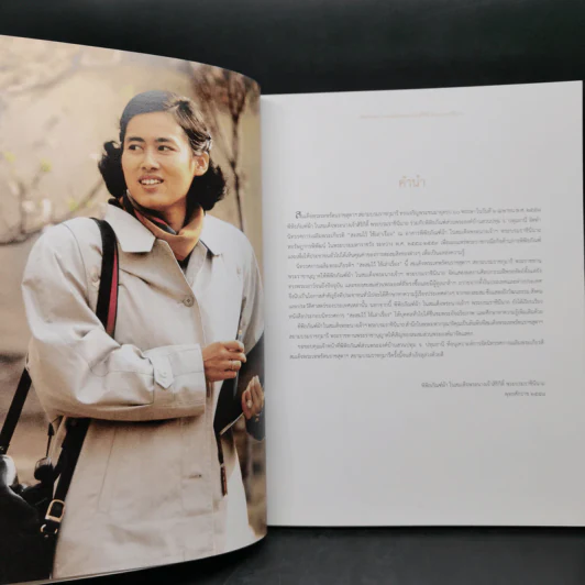 สะสมไว้ ใช้เล่าเรื่อง - พิพิธภัณฑ์ผ้าในสมเด็จพระนางเจ้าสิริกิติ์ พระบรมราชินีนาถ รูปที่ 10