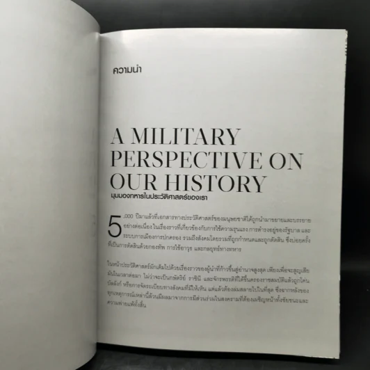 GREAT BATTLES&ARMIES มหาสงครามและกองกำลังก้องโลก - โจน ไรคาร์ท รูปที่ 11