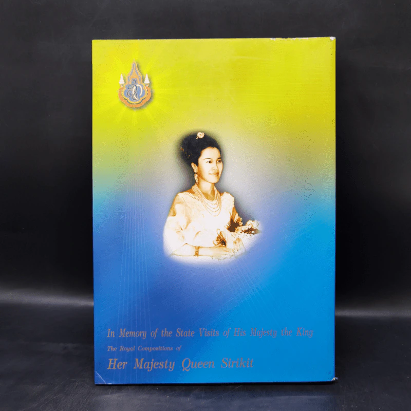 ความทรงจำในการตามเสด็จต่างประเทศทางราชการ - สมเด็จพระนางเจ้าฯ พระบรมราชินีนาถ รูปที่ 2