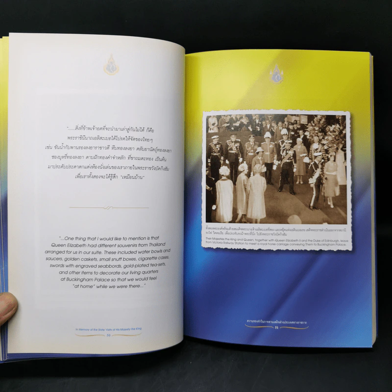 ความทรงจำในการตามเสด็จต่างประเทศทางราชการ - สมเด็จพระนางเจ้าฯ พระบรมราชินีนาถ รูปที่ 11