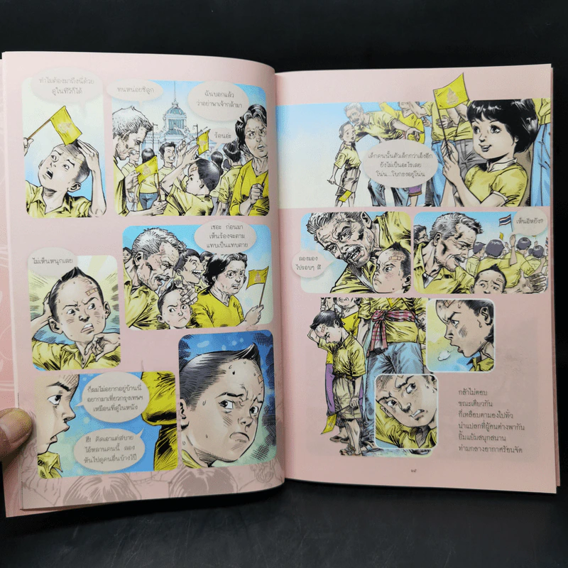 คู่ฟ้าสองพระบารมี รูปที่ 12