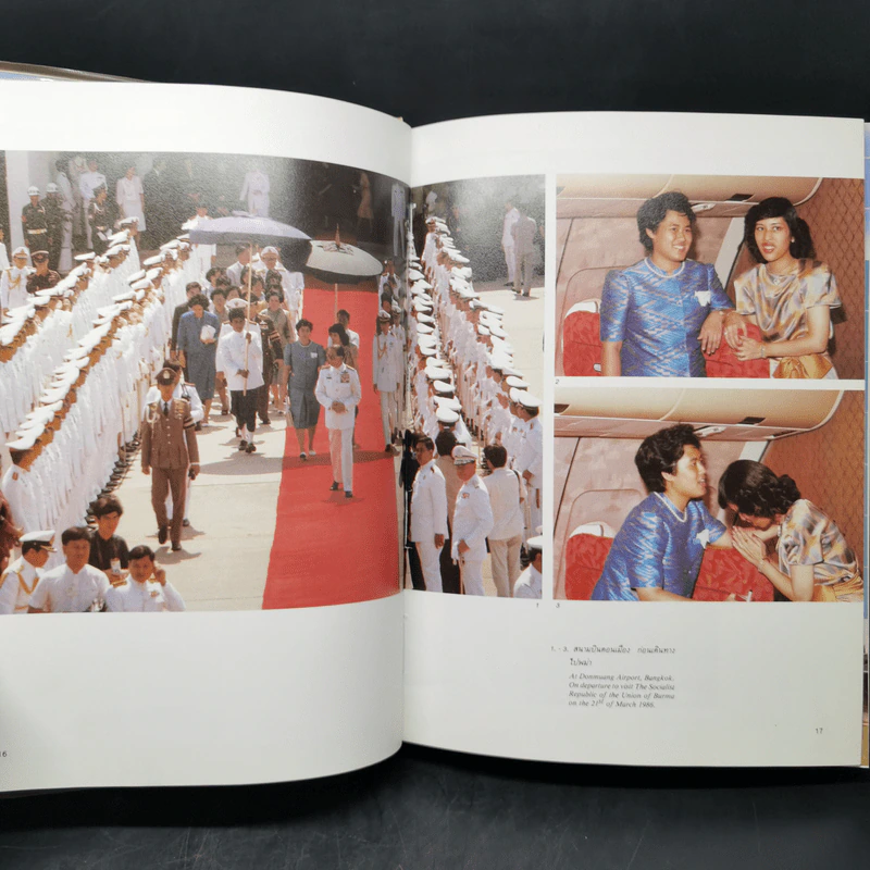 ไทยเที่ยวพม่า - สมเด็จพระเทพรัตนราชสุดาฯ สยามบรมราชกุมารี รูปที่ 11
