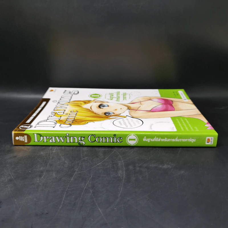 Drawing Comic เล่ม 1 พื้นฐานที่ดีสำหรับการเริ่มวาดการ์ตูน รูปที่ 3