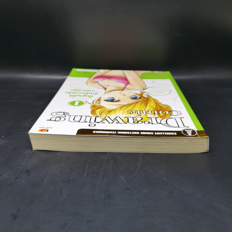 Drawing Comic เล่ม 1 พื้นฐานที่ดีสำหรับการเริ่มวาดการ์ตูน รูปที่ 6