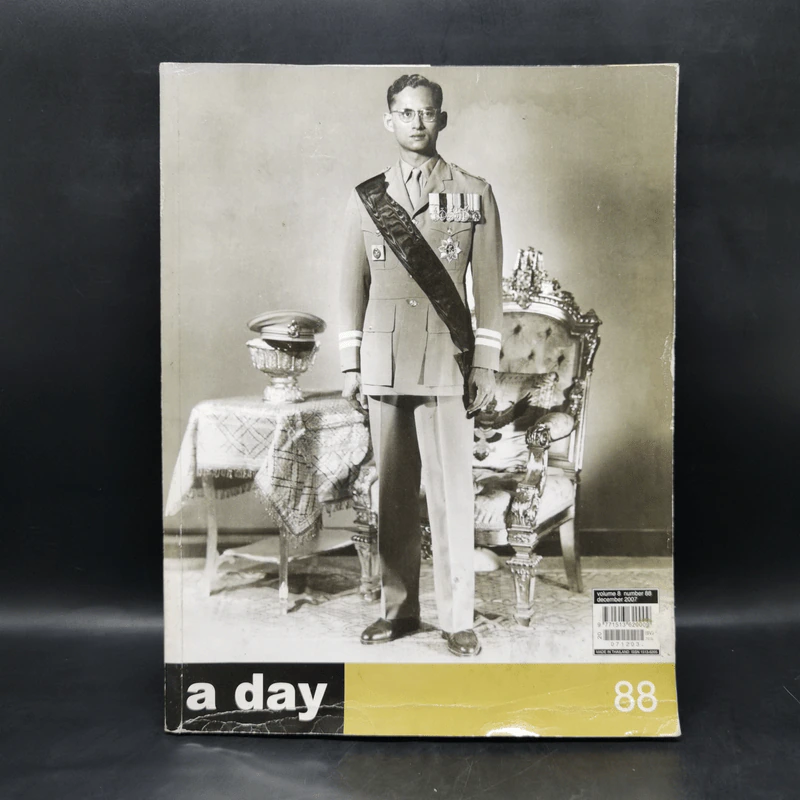 a day 88 ในหลวงร.9 รูปที่ 1
