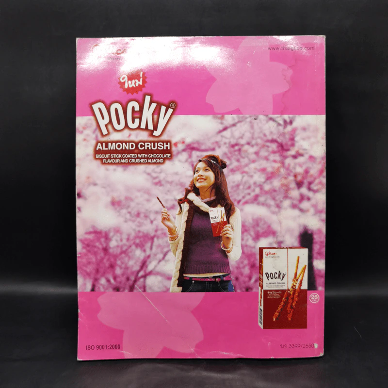 a day 88 ในหลวงร.9 รูปที่ 2