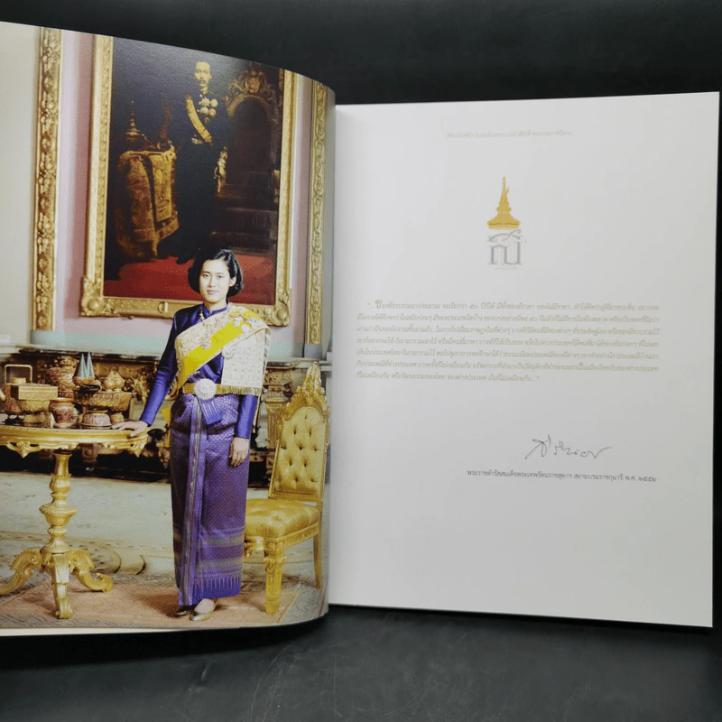 สะสมไว้ ใช้เล่าเรื่อง - พิพิธภัณฑ์ผ้าในสมเด็จพระนางเจ้าสิริกิติ์ พระบรมราชินีนาถ รูปที่ 8
