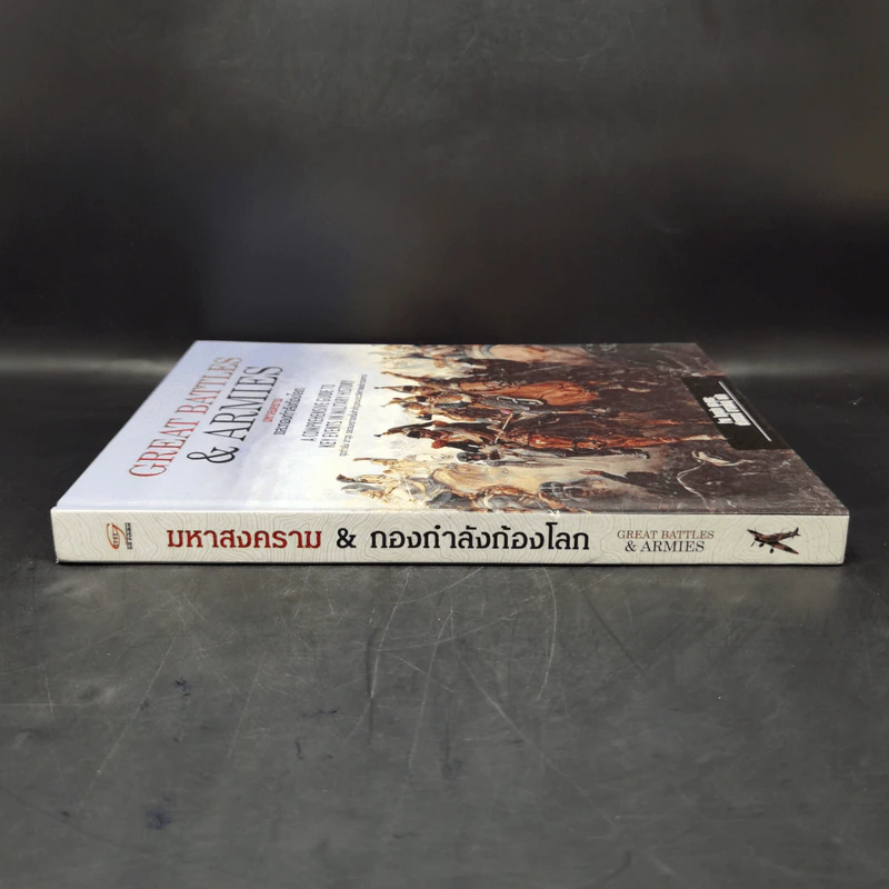 GREAT BATTLES&ARMIES มหาสงครามและกองกำลังก้องโลก - โจน ไรคาร์ท รูปที่ 3