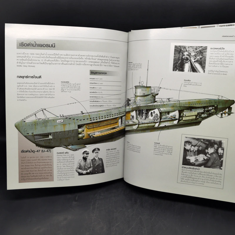 GREAT BATTLES&ARMIES มหาสงครามและกองกำลังก้องโลก - โจน ไรคาร์ท รูปที่ 19
