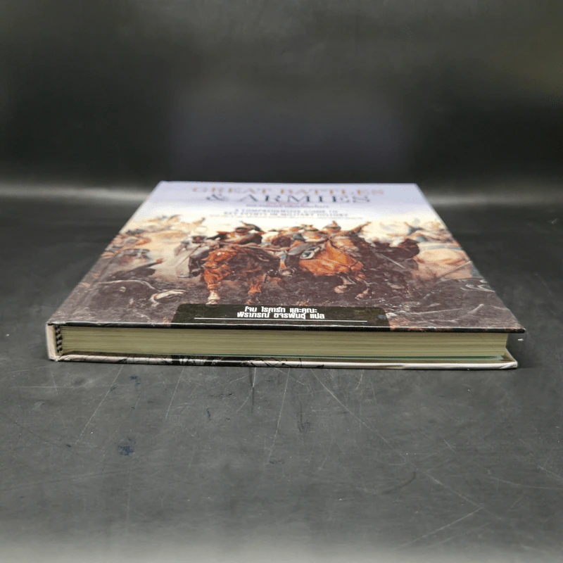 GREAT BATTLES&ARMIES มหาสงครามและกองกำลังก้องโลก - โจน ไรคาร์ท รูปที่ 4