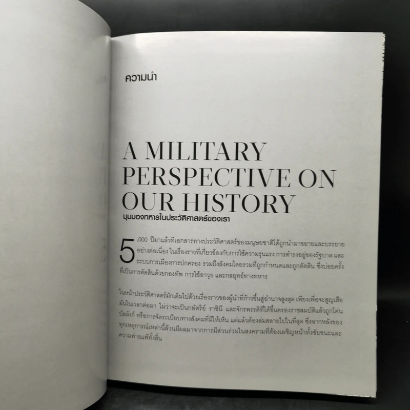 GREAT BATTLES&ARMIES มหาสงครามและกองกำลังก้องโลก - โจน ไรคาร์ท รูปที่ 11