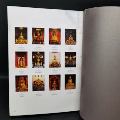 อนุสรณ์ในงานพระราชทานเพลิงศพ นายจรูญ จันทร์จำรัสแสง รูปที่ 15