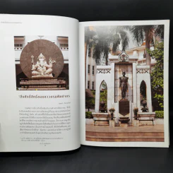 90 ปี กรมศิลปากร 27 มี.ค.2544 รูปที่ 8