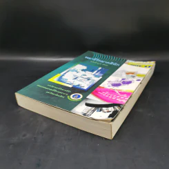 พยาธิวิทยาคลินิก ฉบับปี พ.ศ.2554 รูปที่ 7