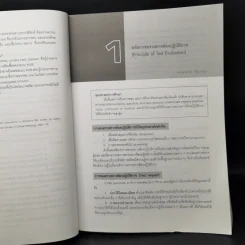 พยาธิวิทยาคลินิก ฉบับปี พ.ศ.2554 รูปที่ 11