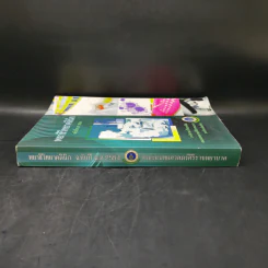 พยาธิวิทยาคลินิก ฉบับปี พ.ศ.2554 รูปที่ 3