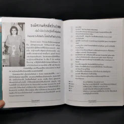 โหราศาสตร์ รหัสชีวิตแห่งจักรวาล รูปที่ 12
