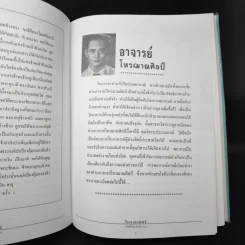 โหราศาสตร์ รหัสชีวิตแห่งจักรวาล รูปที่ 11
