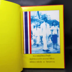 เทิดพระเกียรติรำลึก สมเด็จพระศรีนครินทราบรมราชชนนี ปีที่ 11 คล้ายวันเสด็จสู่สวรรคาลัย รูปที่ 8