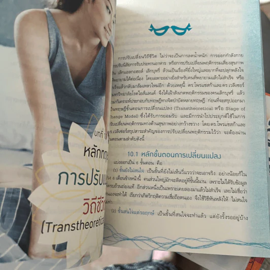 5 วิธีสู่วิถีชีวิตไม่ป่วย - สันต์ ใจยอดศิลป์ รูปที่ 9