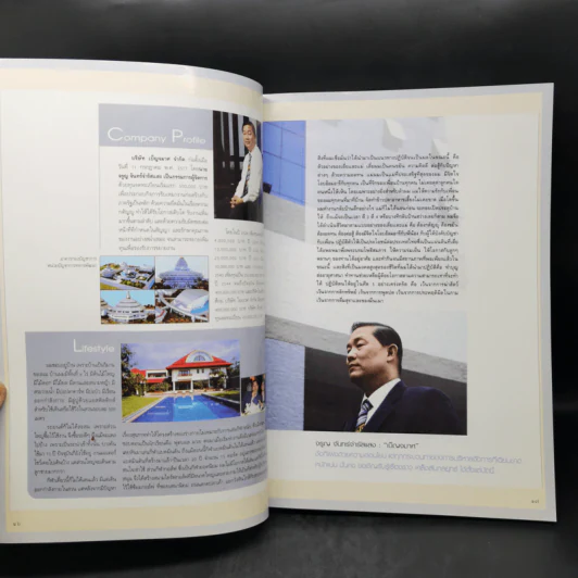อนุสรณ์ในงานพระราชทานเพลิงศพ นายจรูญ จันทร์จำรัสแสง รูปที่ 10