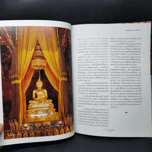 90 ปี กรมศิลปากร 27 มี.ค.2544 รูปที่ 9