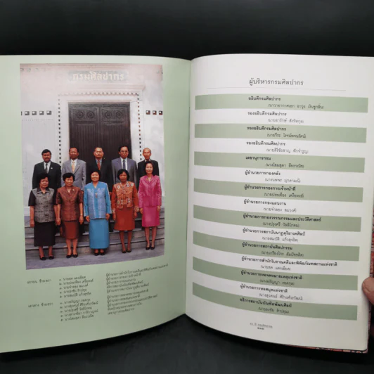 90 ปี กรมศิลปากร 27 มี.ค.2544 รูปที่ 13