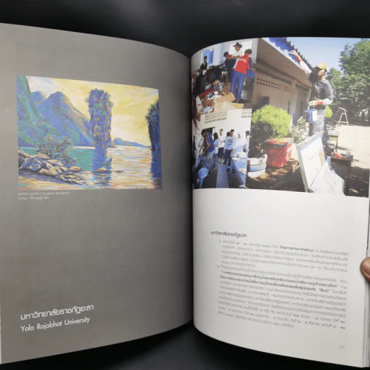 บทบาทของสถาบันอุดมศึกษาของรัฐในเหตุการณ์ธรณีพิบัติภัย สึนามิ รูปที่ 15