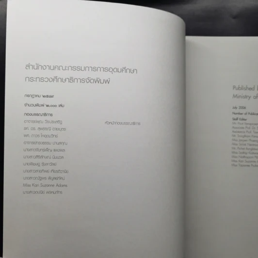 บทบาทของสถาบันอุดมศึกษาของรัฐในเหตุการณ์ธรณีพิบัติภัย สึนามิ รูปที่ 8