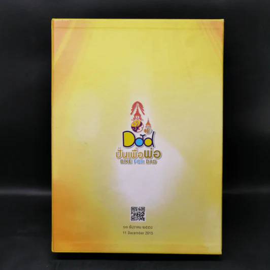 บันทึกประวัติศาสตร์ ปั่นเพื่อพ่อ เฉลิมพระเกียติ 88 พรรษา Boxset รูปที่ 2