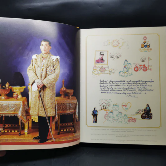 บันทึกประวัติศาสตร์ ปั่นเพื่อพ่อ เฉลิมพระเกียติ 88 พรรษา Boxset รูปที่ 9