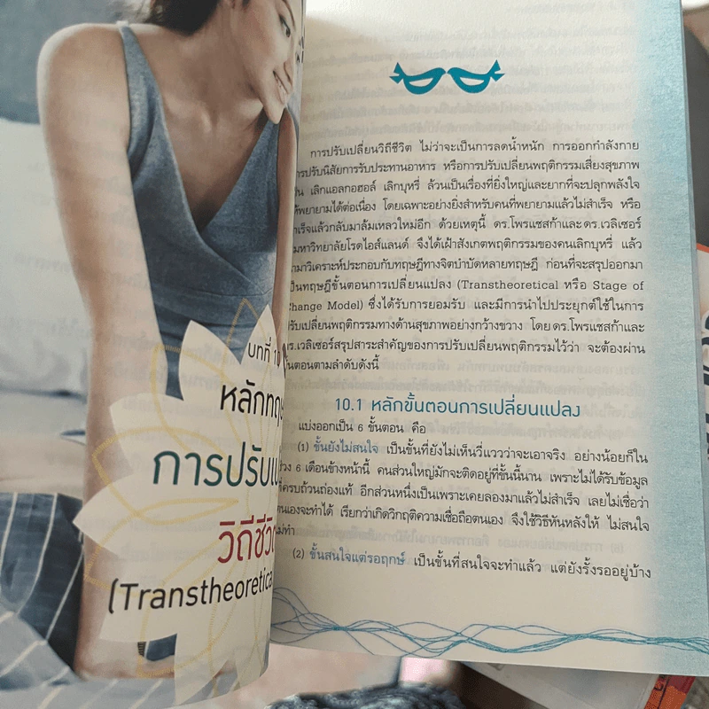 5 วิธีสู่วิถีชีวิตไม่ป่วย - สันต์ ใจยอดศิลป์ รูปที่ 9