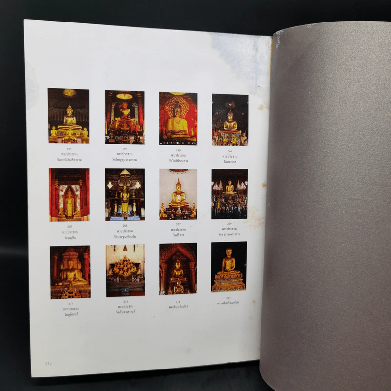อนุสรณ์ในงานพระราชทานเพลิงศพ นายจรูญ จันทร์จำรัสแสง รูปที่ 15