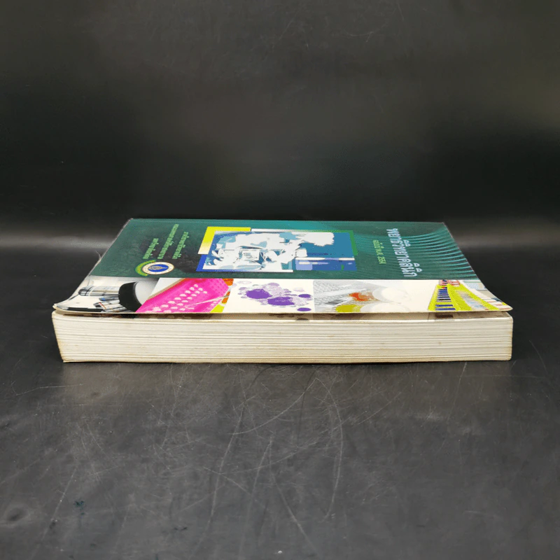 พยาธิวิทยาคลินิก ฉบับปี พ.ศ.2554 รูปที่ 5