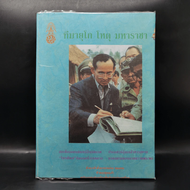 โหราศาสตร์ รหัสชีวิตแห่งจักรวาล รูปที่ 1