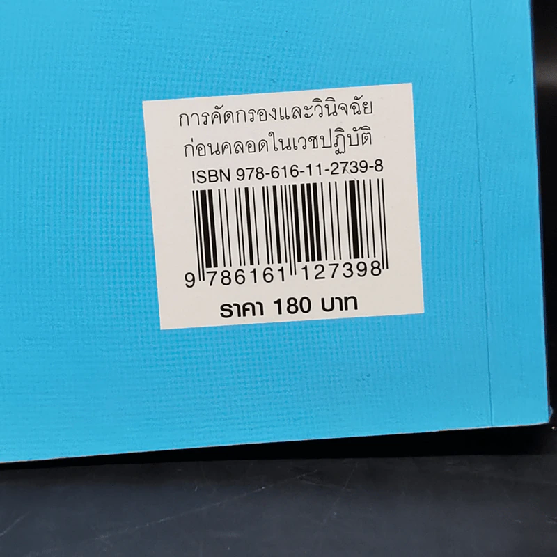 การคัดกรองและวินิจฉัยก่อนคลอดในเวชปฏิบัติ รูปที่ 12