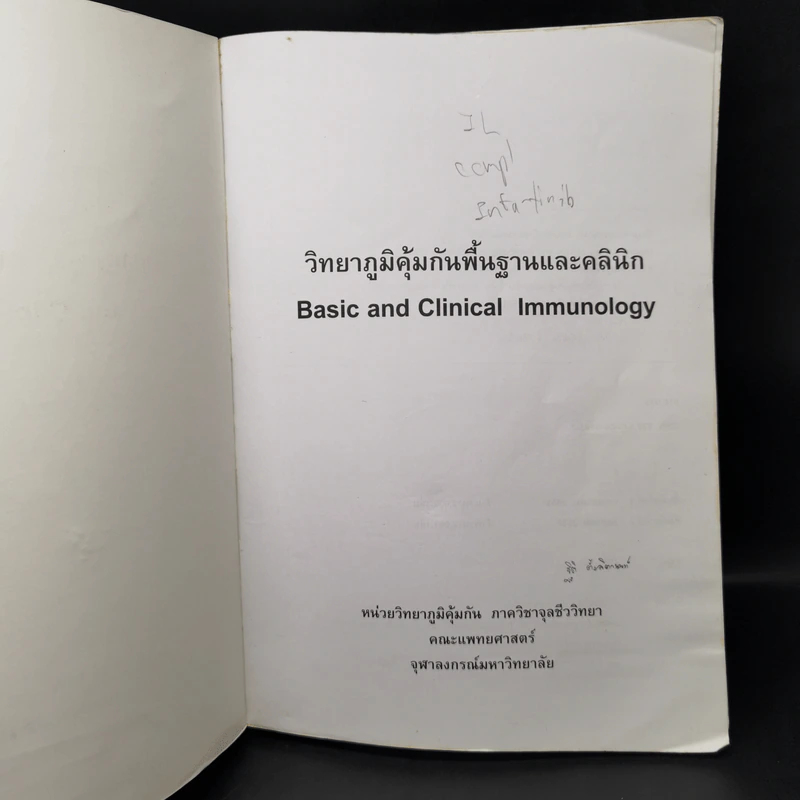 วิทยาภูมิคุ้มกันพื้นฐานและคลินิก - อริวดี หาญวิวัฒน์วงศ์ รูปที่ 8