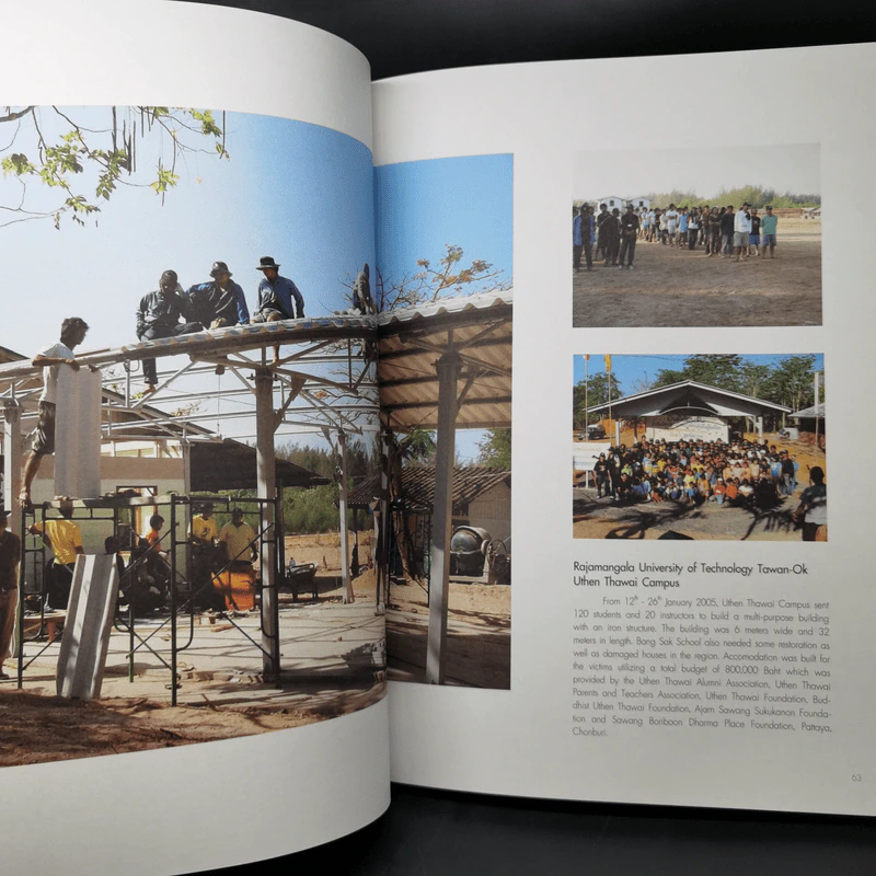บทบาทของสถาบันอุดมศึกษาของรัฐในเหตุการณ์ธรณีพิบัติภัย สึนามิ รูปที่ 14