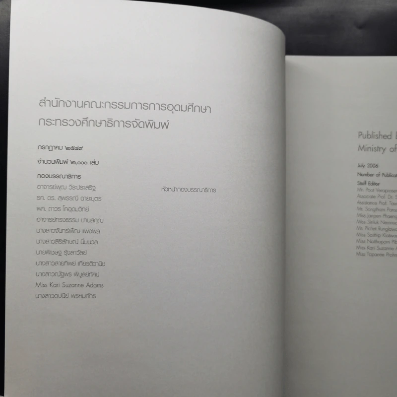 บทบาทของสถาบันอุดมศึกษาของรัฐในเหตุการณ์ธรณีพิบัติภัย สึนามิ รูปที่ 8
