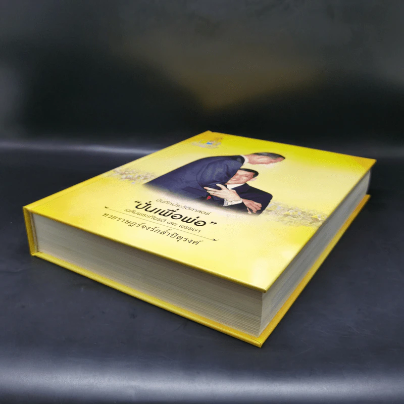 บันทึกประวัติศาสตร์ ปั่นเพื่อพ่อ เฉลิมพระเกียติ 88 พรรษา Boxset รูปที่ 8