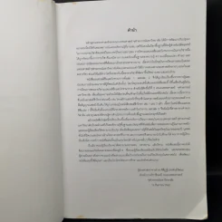 แมแทบอลิซึมและโภชนาการ เล่ม 1-2 เมแทบอลิซึมหลักของร่างกาย รูปที่ 9